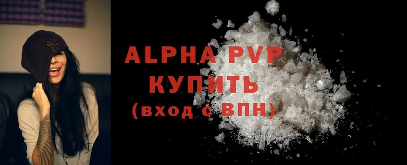 Alpha PVP кристаллы  купить   Наволоки 