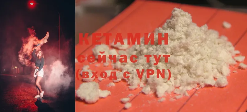 Кетамин ketamine  Наволоки 