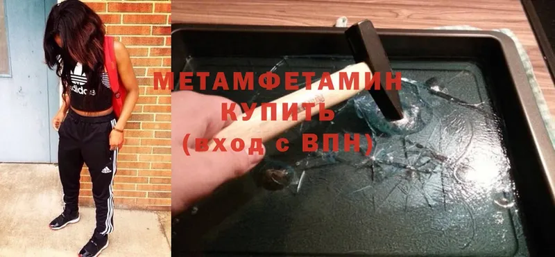 Первитин Methamphetamine  МЕГА маркетплейс  Наволоки 